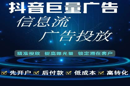 精准营销的典范：信息流广告在电商平台的实践案例